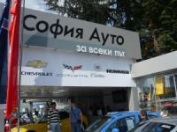Cadillac Escalad- една от премиерите на София Ауто АД в Пловдив