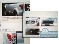 Subaru Forester – нелегално в интернет