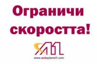 Екшън по улиците на Ботевград между автопатрул и шофьор