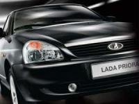 Европа иска Lada Priora