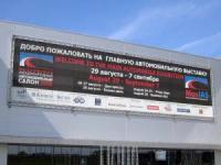 Автосалонът в Москва отваря врати утре