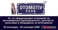 OTOMOTIV 2008 - важно събитие за автомобилния отрасъл