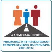 Министър Мутафчиев ще бъде патрон на празник, посветен на пътната безопасност