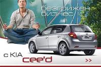 КИА Моторс - сред десетте най-надеждни автомобила