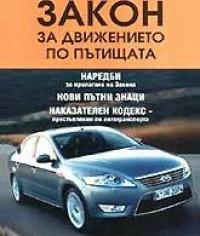 Стартира  кампанията “Шофьори без нарушения”