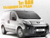 Peugeot Bipper – Международен ван на 2009