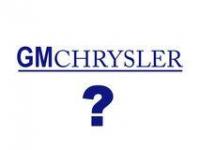 General Motors и Chrysler - има сливане, няма сливане
