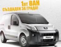 Празнично настроение с Peugeot