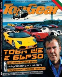 Джеръми Кларксън от TopGear стана жертва на кризата