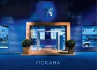 Нов търговски и сервизен комплекс на PEUGEOT в Сливен