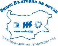 Стартира първата еко-обиколка на България на метан