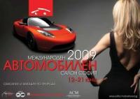 Натоварен първи ден на Автомобилен салон София 2009