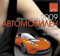 Megane, Megane Coupe и Clio в “Интер Експо Център”