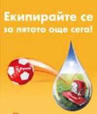 Shell предлага лятна екипировка