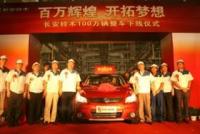 В Китай произведоха милионния автомобил Suzuki