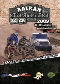 "Balkan Offroad Marathon”