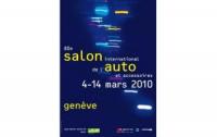 „Автомобилен салон Женева 2010" акцентира на...поезията