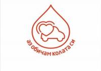 Shell България започва инициатива „Аз обичам колата си!"