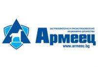 ЗАД "Армеец" обяви коледни отстъпки