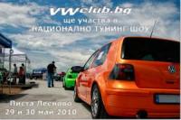 VWclub на Национално тунинг шоу