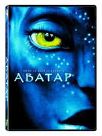 Печелившите в играта Аватар