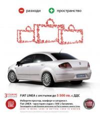 Отстъпки до 5 500 лв. за Fiat Linea!