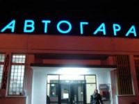 Започват повторни проверки по всички автогари в страната