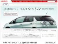 Honda Fit Shuttle идва през март