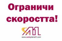 От „Пътна полиция” апелират шофьорите стриктно да спазват правилата за движение