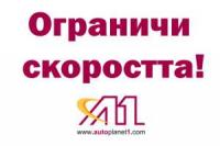 4000 моторни превозни средства са проверени в столицата през Седмицата на пътната безопасност