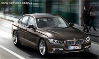 Шестото поколение на BMW Серия 3 Седан дебютира в България