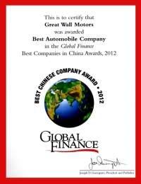 Great Wall Motors с награда за най-добра автомобилна компания за 2012 г.