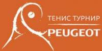 Започна записването за ТЕНИС ТУРНИР PEUGEOT