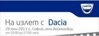 DACIA СЪБИРА СEМЕЙСТВОТО СИ ЗА ТРЕТА ПОРЕДНА ГОДИНА