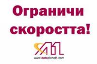 От 17 до 20 юли се ограничава движението по път ІІ-86 - между к. к. Пампорово и Соколовци