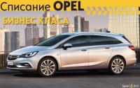 Излезе третият за 2015 година брой на електронното списание на Opel
