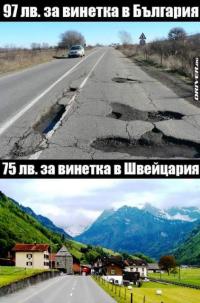 97 лв. за годишна винетка - реакцията в социалните мрежи