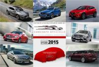 Най-красив автомобил на годината 2015: Кандидатите
