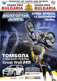 Чисто нов Н5 за един от всички зрители на NIGHT of the JUMPS