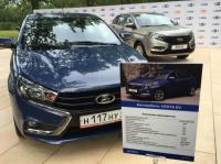 Lada Vesta стана електромобил