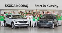 SKODA KODIAQ: Начало на производството