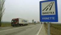 283 млн. лв. са нетните продажби от винетки