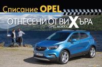 Opel Mokka X е героят на поредния брой на електронното списание на Opel
