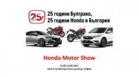 Honda Motor Show отваря врати на 12 май в зала 5 на столичния Интер Експо Център