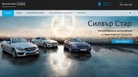 Силвър Стар представя интернет платформа за употребявани автомобили