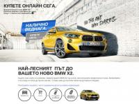 BMW Group България стартира пилотен проект за on-line продажба на автомобили