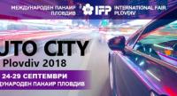 Нова марка коли на „Ауто сити Пловдив“