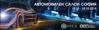 Sofia Motor Show 2019 предлага за всекиго по нещо