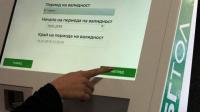 +1 млн. е-винетки продадени