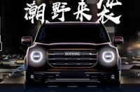 Great Wall показа отговора си на G-клас и Land Cruiser